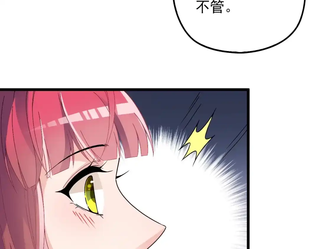 双面总裁宠妻指南 第71话 你是勇气的来源！ 第55页