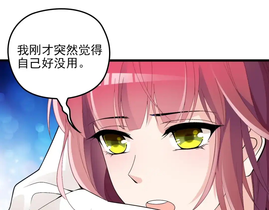 双面总裁宠妻指南 第71话 你是勇气的来源！ 第60页