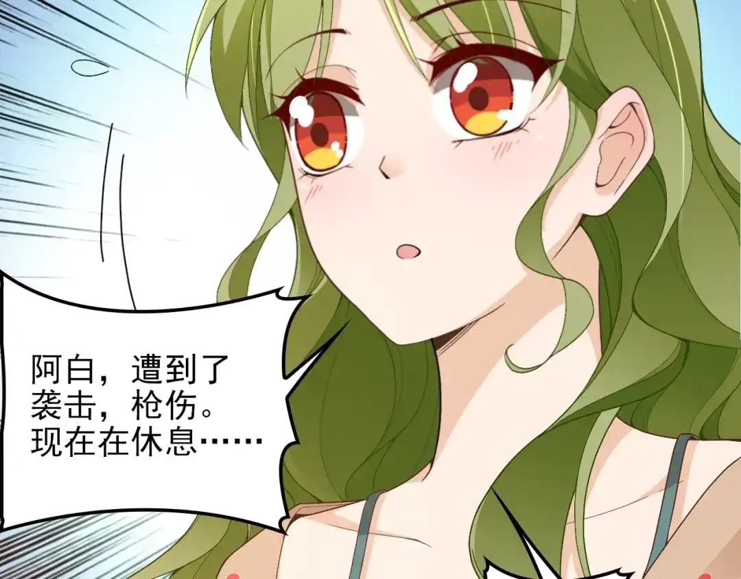 双面总裁宠妻指南 第71话 你是勇气的来源！ 第15页