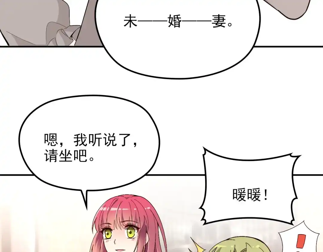 双面总裁宠妻指南 第71话 你是勇气的来源！ 第9页