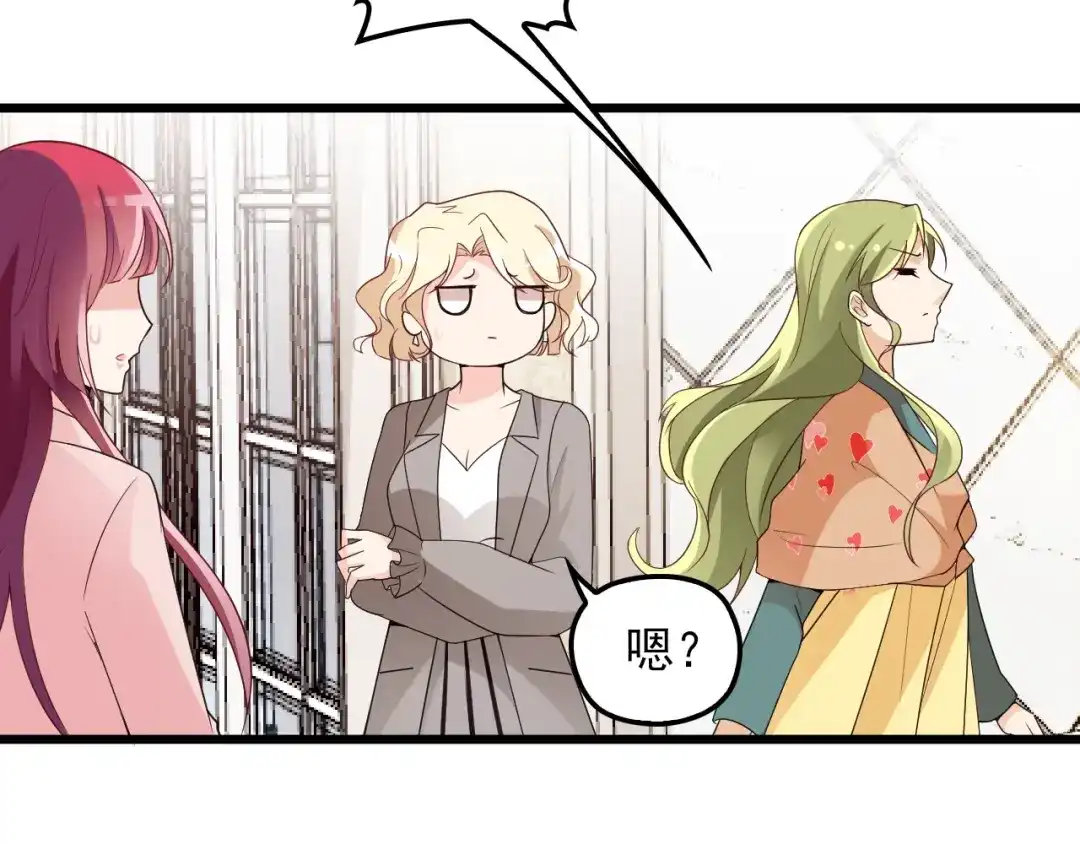 双面总裁宠妻指南 第71话 你是勇气的来源！ 第50页