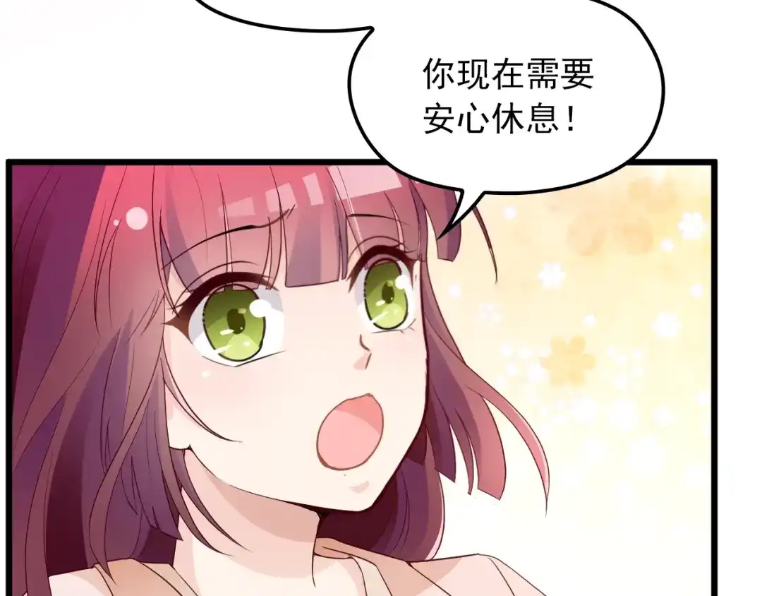 双面总裁宠妻指南 第71话 你是勇气的来源！ 第40页