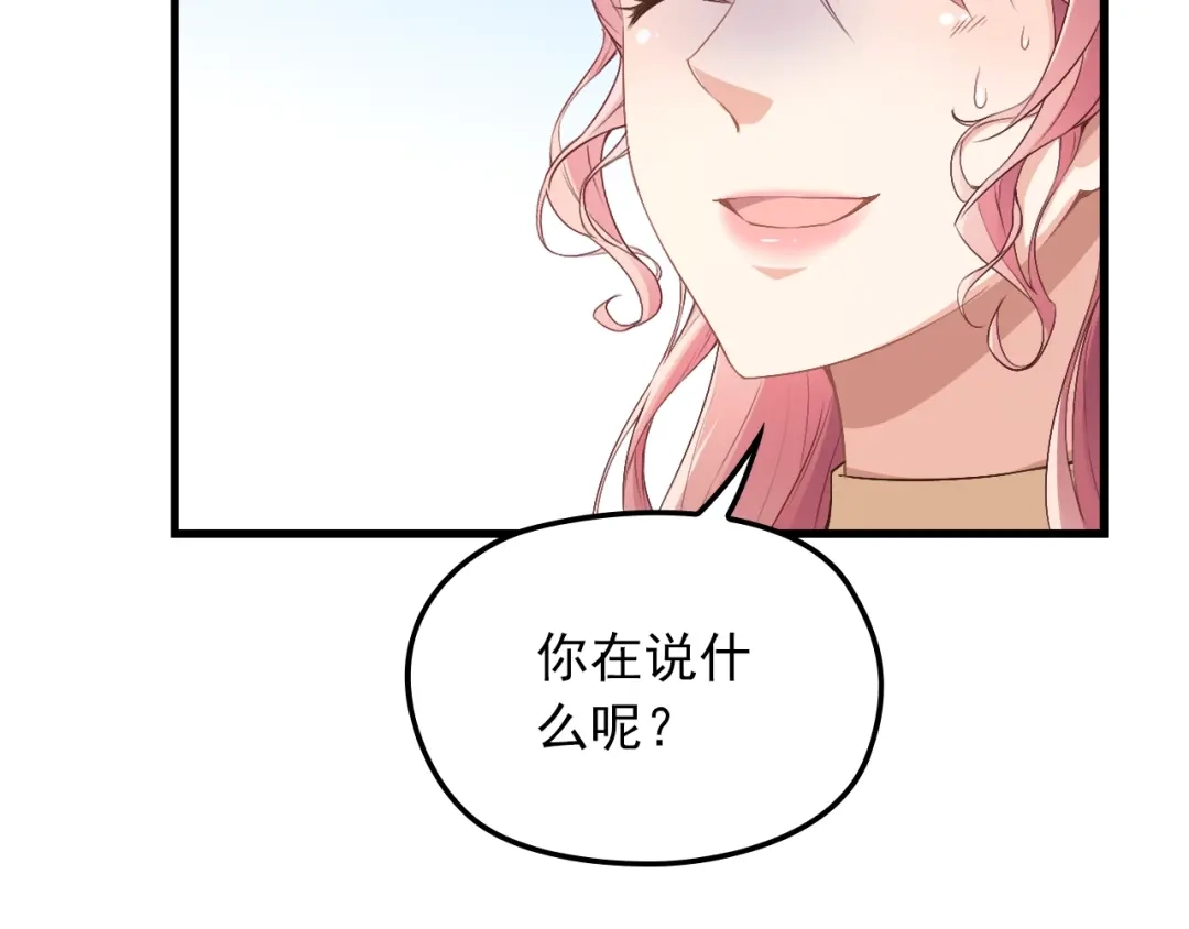 双面总裁宠妻指南 第72话 我们的未来 第31页