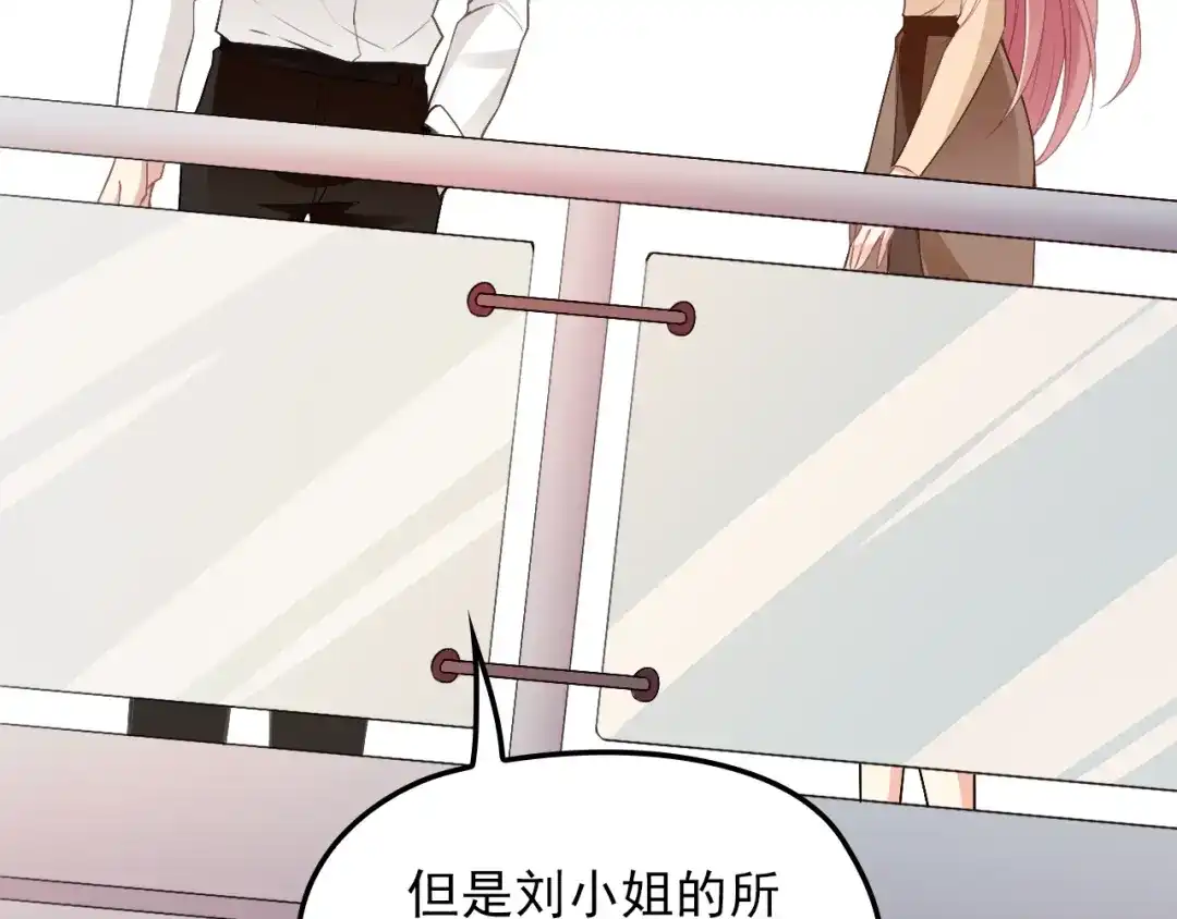 双面总裁宠妻指南 第72话 我们的未来 第29页