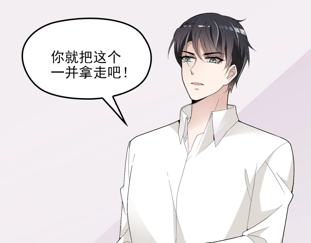 双面总裁宠妻指南 第72话 我们的未来 第41页
