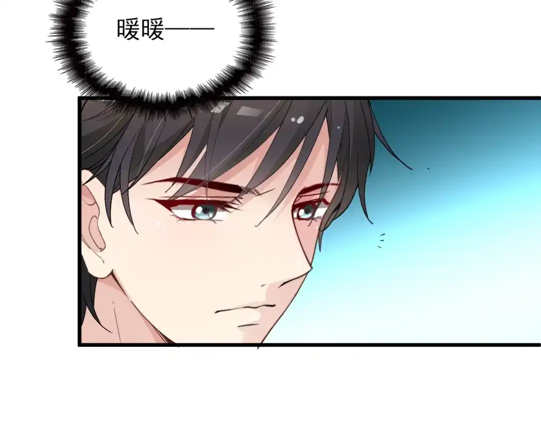 双面总裁宠妻指南 第72话 我们的未来 第70页