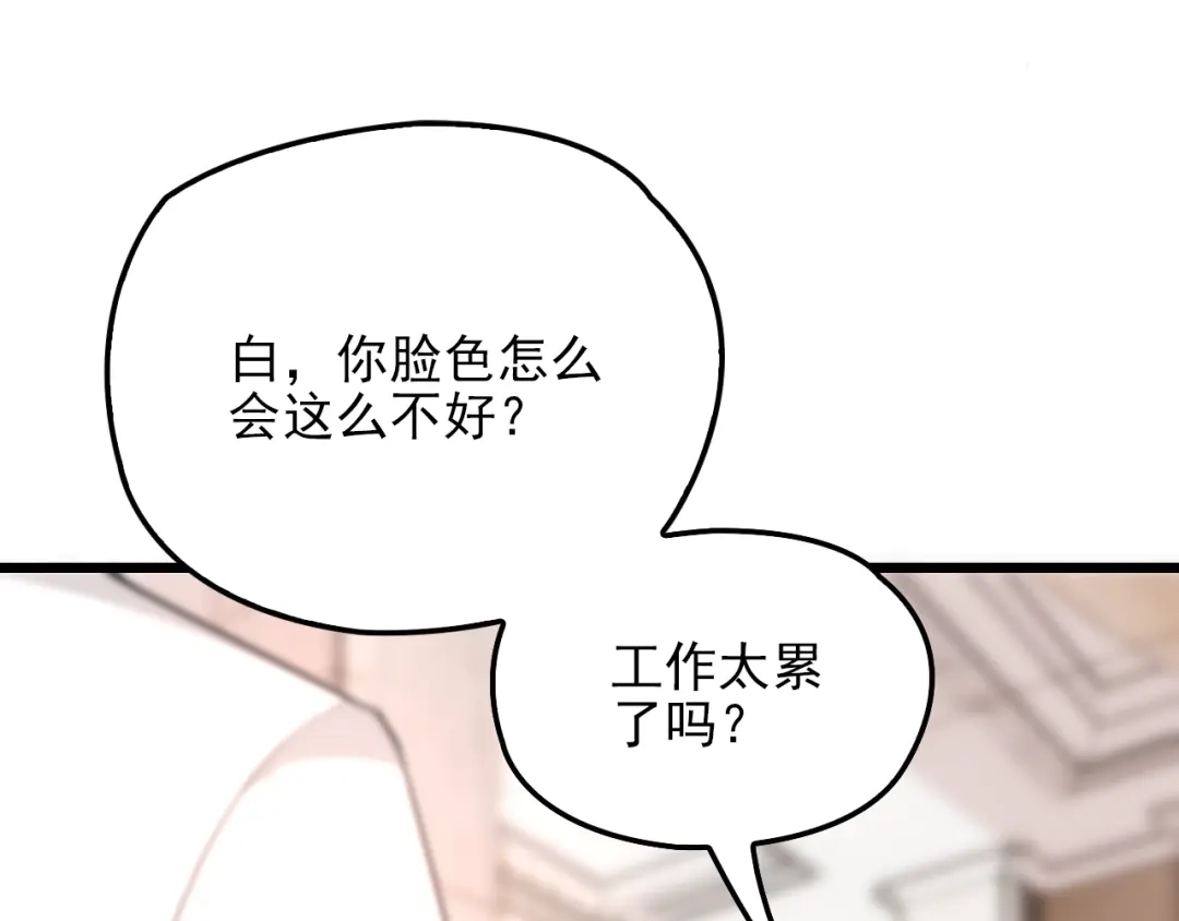 双面总裁宠妻指南 第72话 我们的未来 第18页