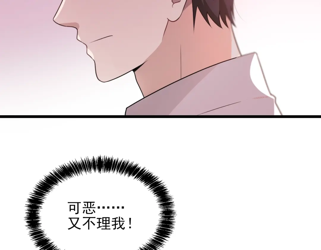 双面总裁宠妻指南 第72话 我们的未来 第21页