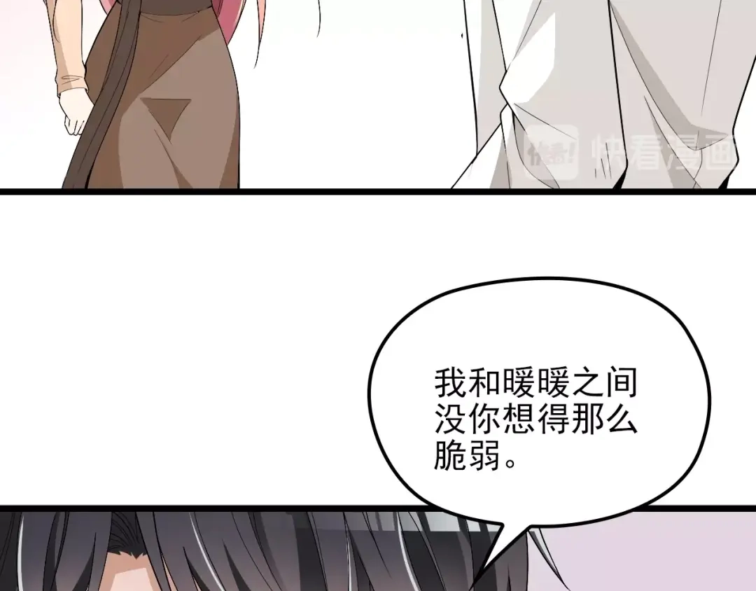 双面总裁宠妻指南 第72话 我们的未来 第37页