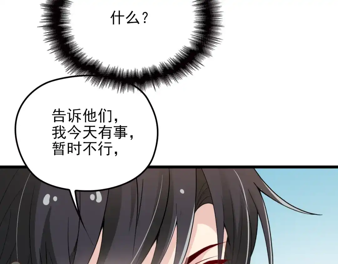 双面总裁宠妻指南 第72话 我们的未来 第67页