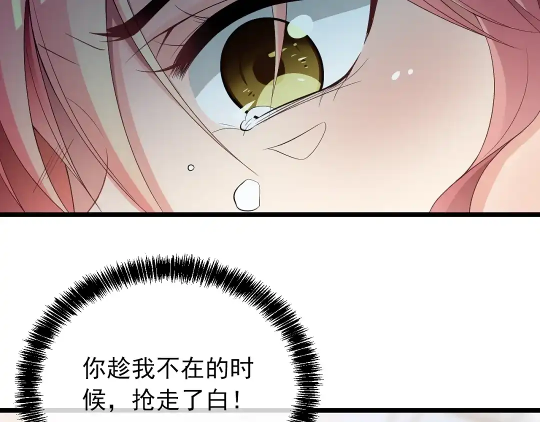 双面总裁宠妻指南 第72话 我们的未来 第59页