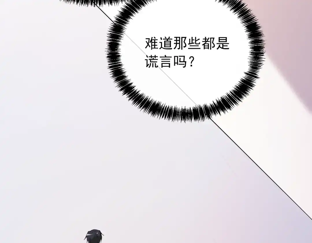双面总裁宠妻指南 第72话 我们的未来 第25页