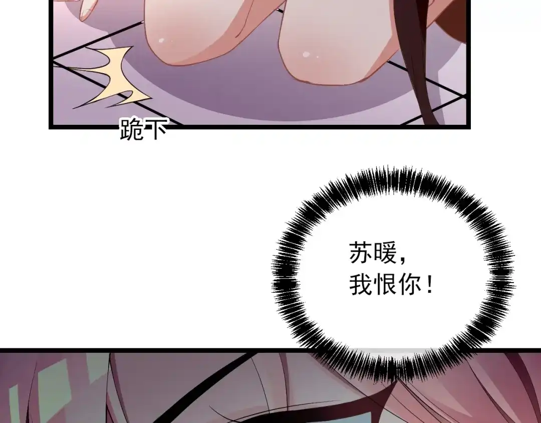 双面总裁宠妻指南 第72话 我们的未来 第58页