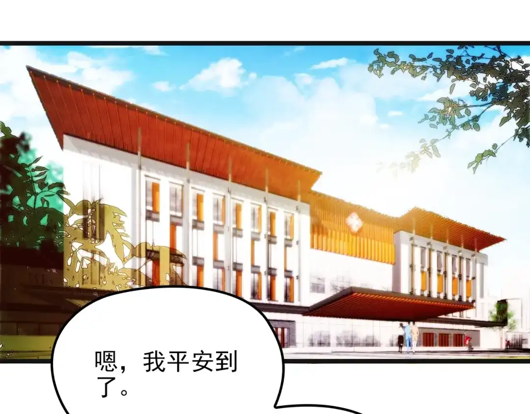 双面总裁宠妻指南 第72话 我们的未来 第3页