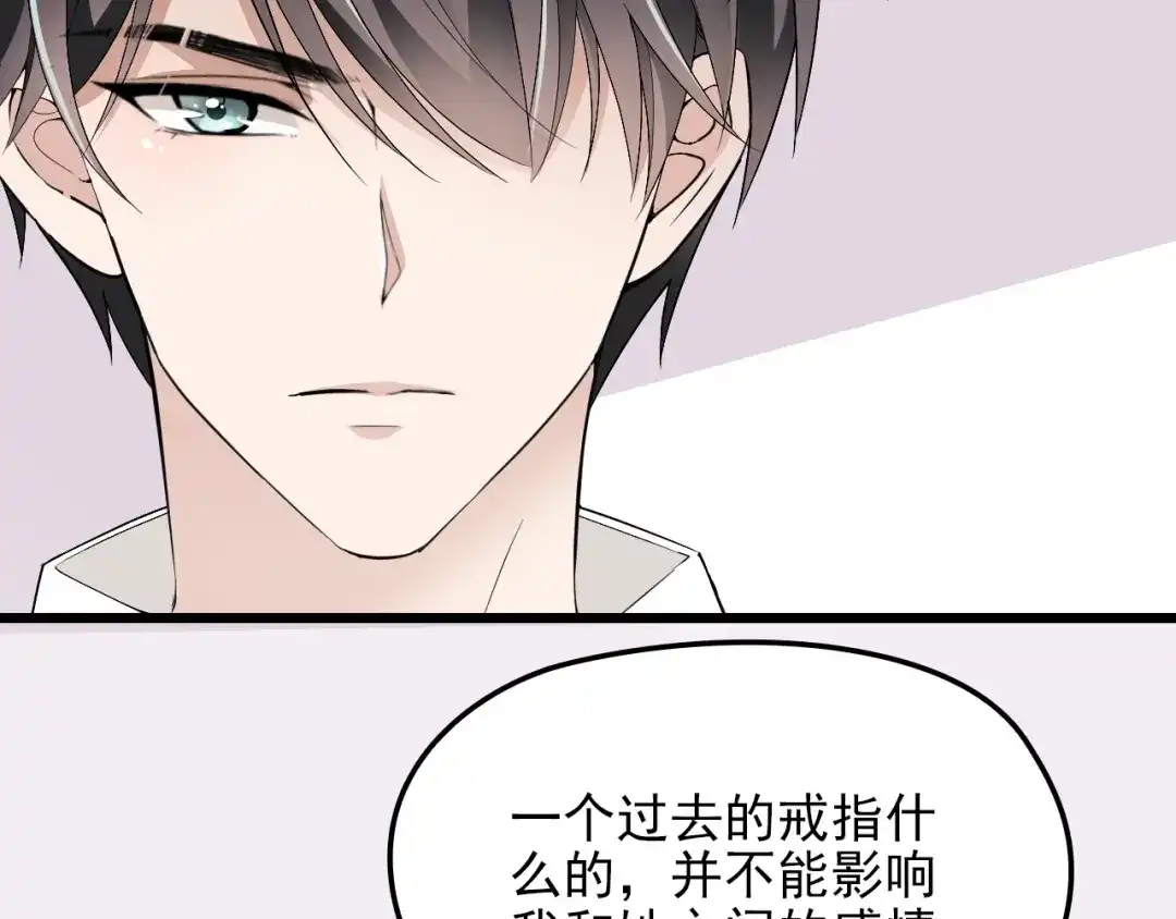 双面总裁宠妻指南 第72话 我们的未来 第38页