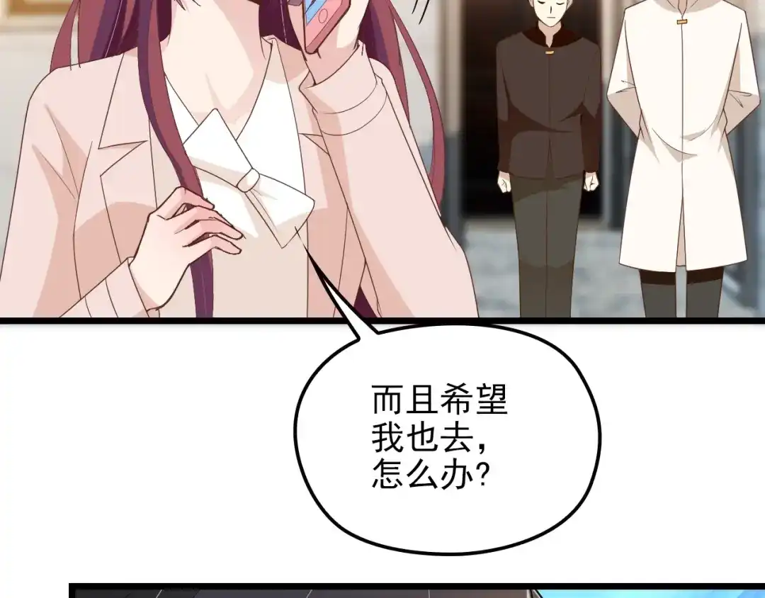 双面总裁宠妻指南 第72话 我们的未来 第65页