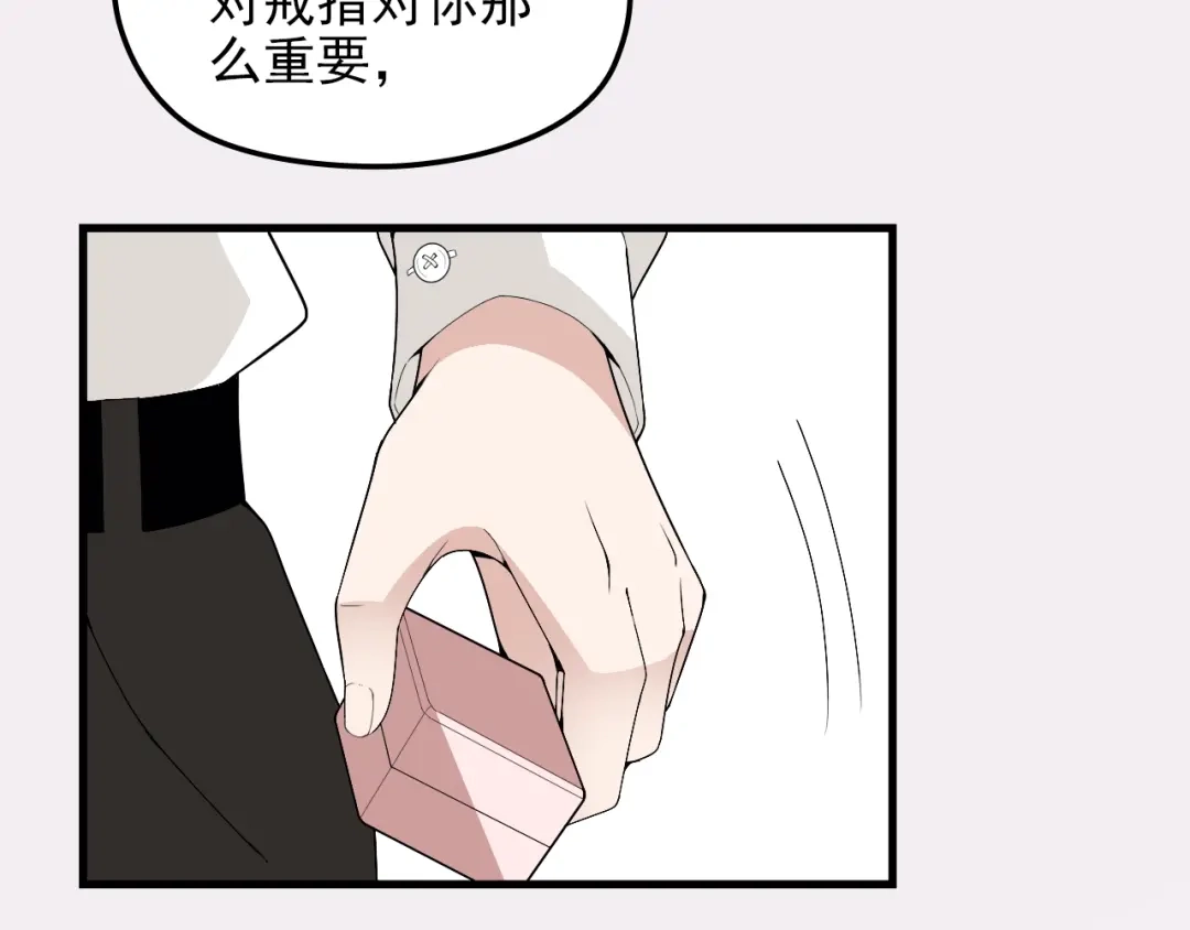 双面总裁宠妻指南 第72话 我们的未来 第40页