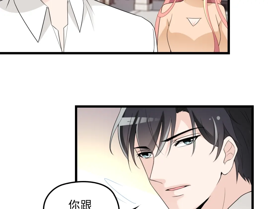 双面总裁宠妻指南 第72话 我们的未来 第14页