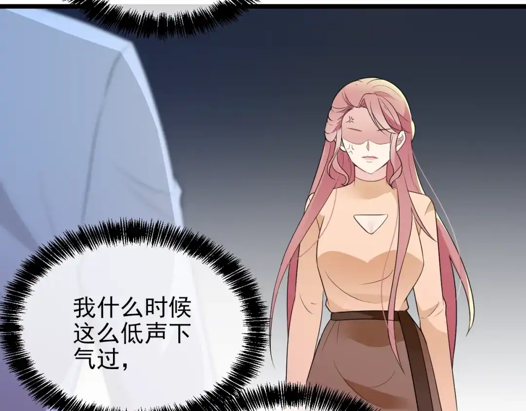 双面总裁宠妻指南 第72话 我们的未来 第22页