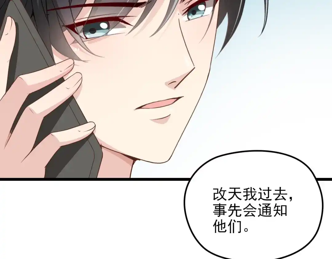 双面总裁宠妻指南 第72话 我们的未来 第68页