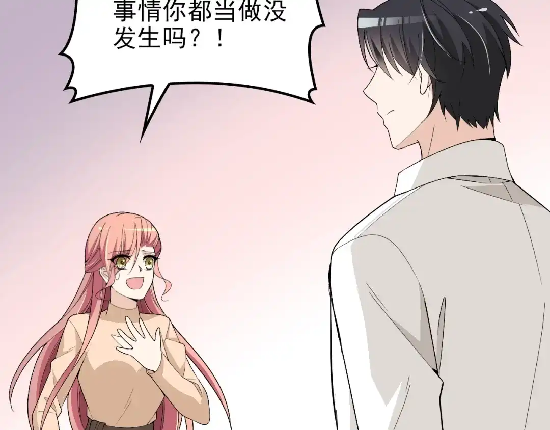 双面总裁宠妻指南 第72话 我们的未来 第36页
