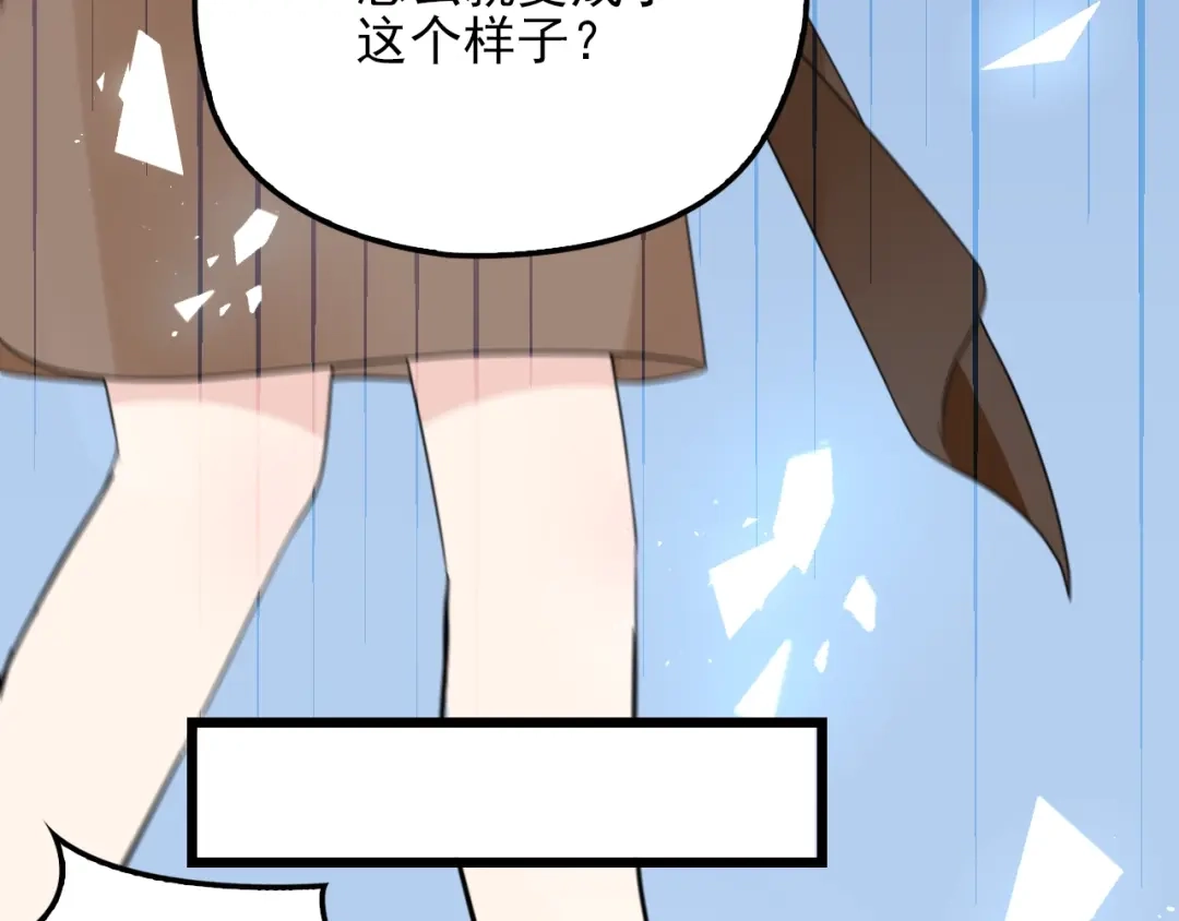 双面总裁宠妻指南 第72话 我们的未来 第51页
