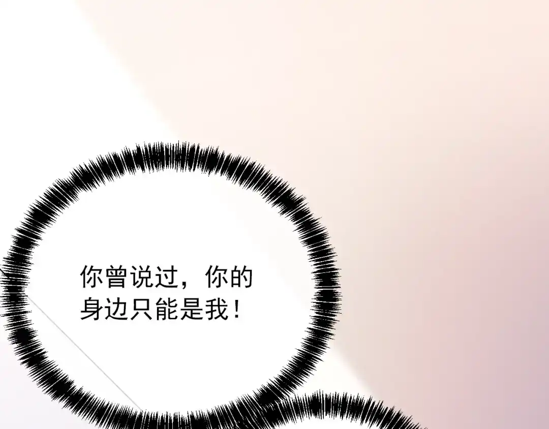 双面总裁宠妻指南 第72话 我们的未来 第24页