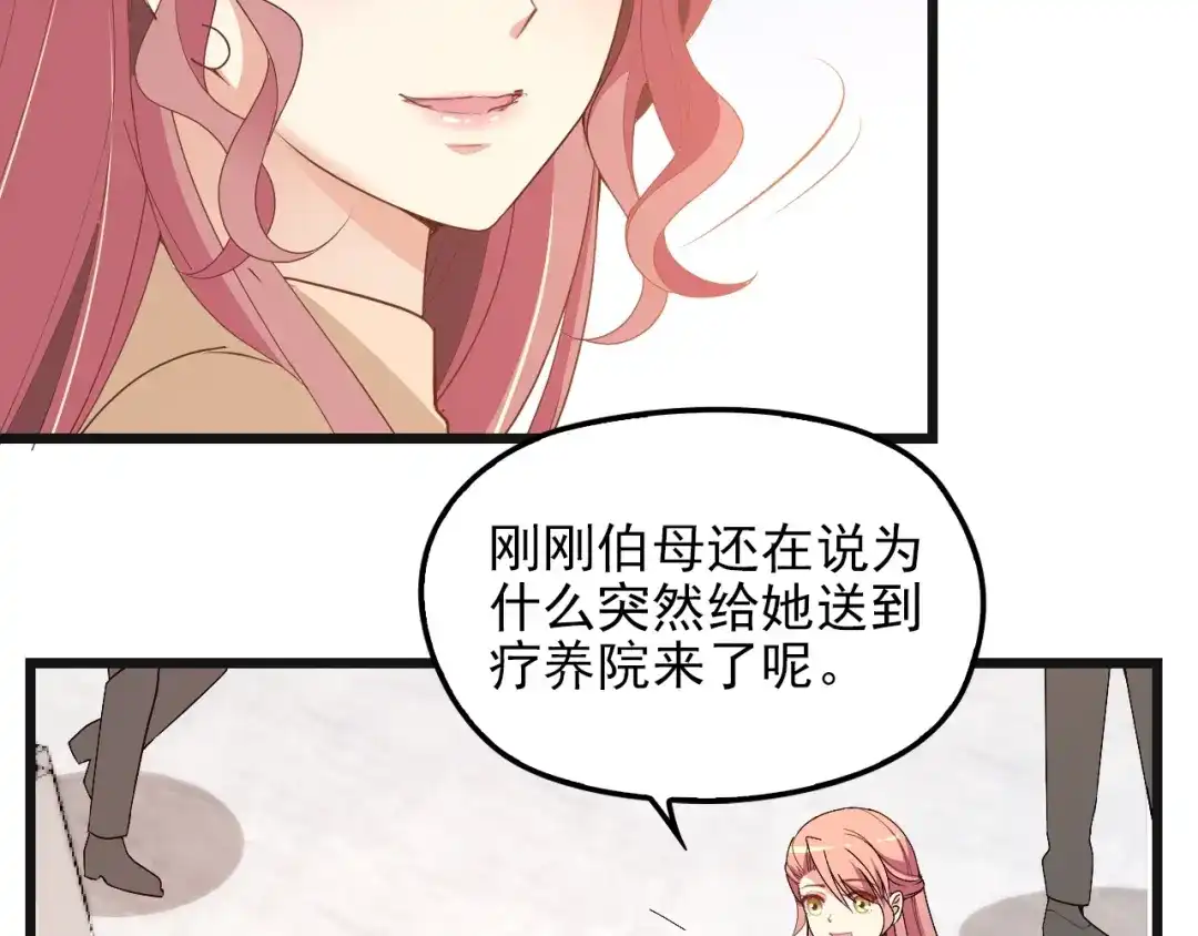 双面总裁宠妻指南 第72话 我们的未来 第6页