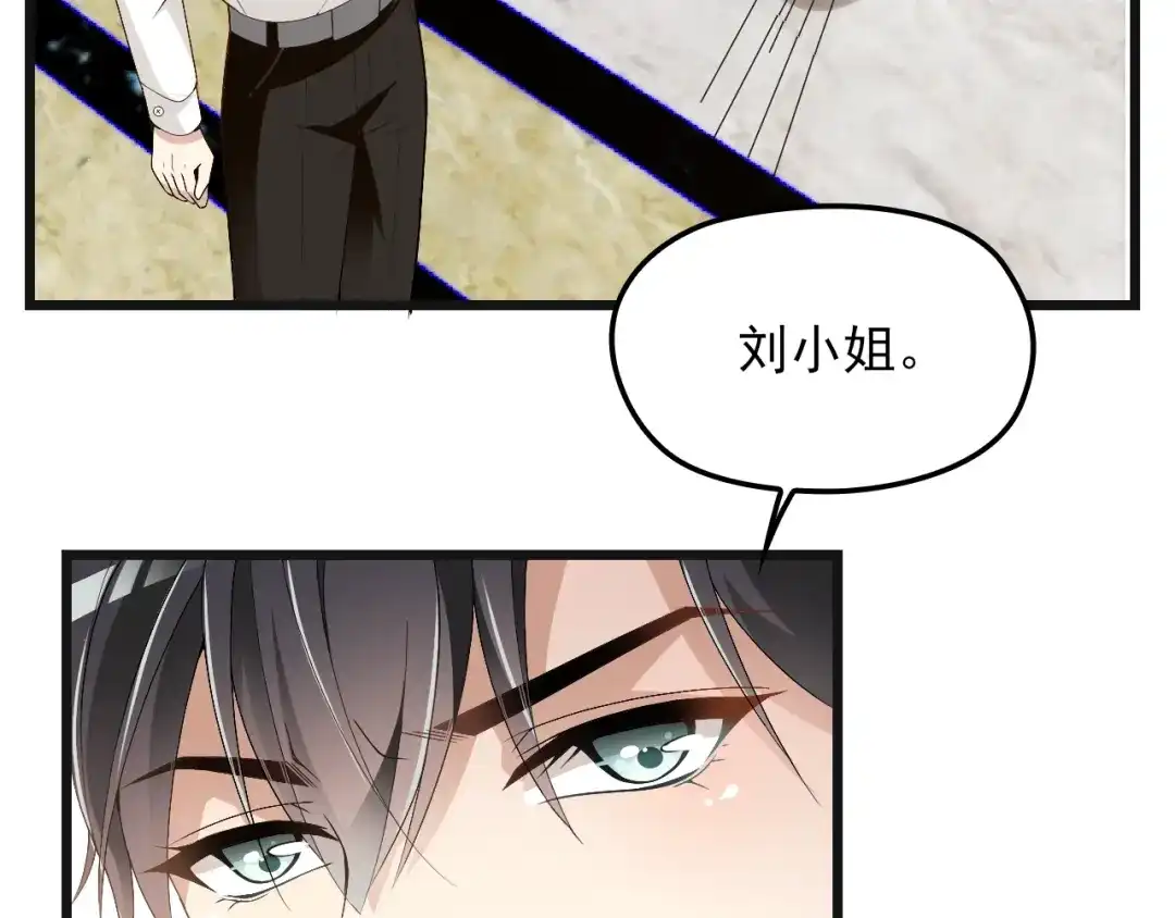 双面总裁宠妻指南 第72话 我们的未来 第8页