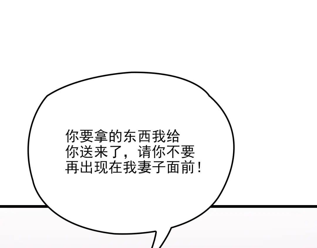 双面总裁宠妻指南 第72话 我们的未来 第44页