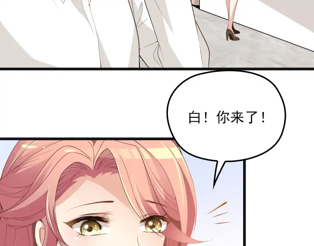 双面总裁宠妻指南 第72话 我们的未来 第5页