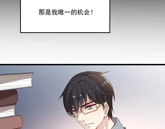 双面总裁宠妻指南 第73话 我养你！ 第30页