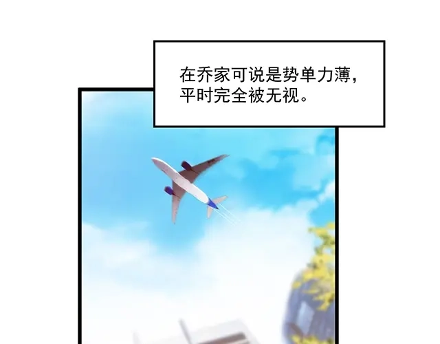 双面总裁宠妻指南 第73话 我养你！ 第18页