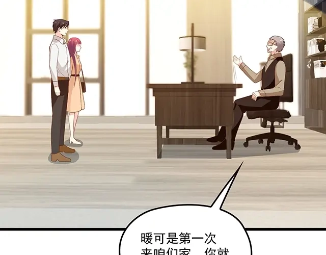 双面总裁宠妻指南 第73话 我养你！ 第59页