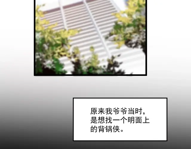 双面总裁宠妻指南 第73话 我养你！ 第19页