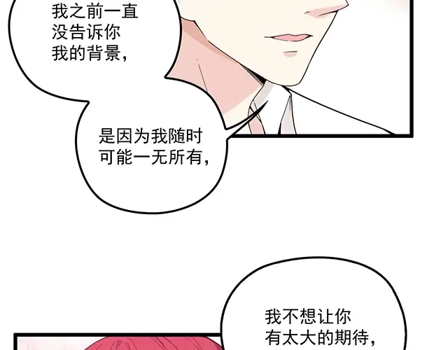 双面总裁宠妻指南 第73话 我养你！ 第40页