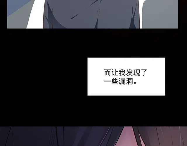 双面总裁宠妻指南 第73话 我养你！ 第28页