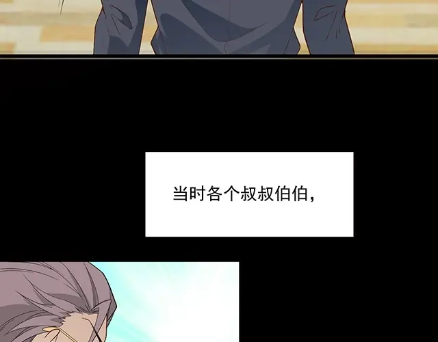 双面总裁宠妻指南 第73话 我养你！ 第23页