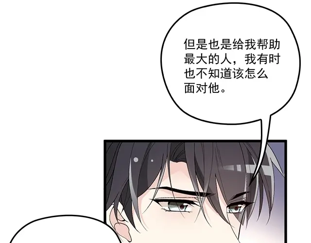 双面总裁宠妻指南 第73话 我养你！ 第39页