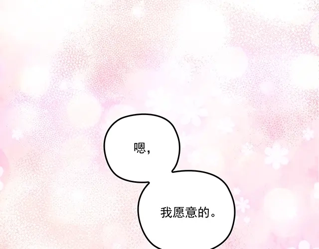 双面总裁宠妻指南 第73话 我养你！ 第50页