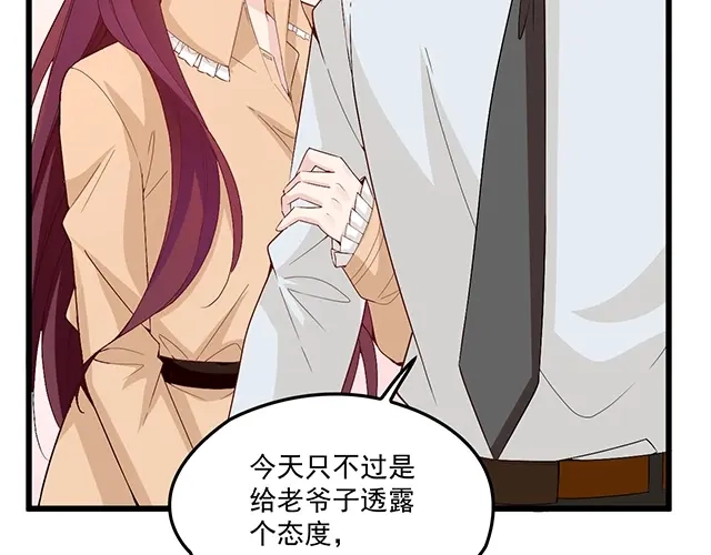 双面总裁宠妻指南 第73话 我养你！ 第69页