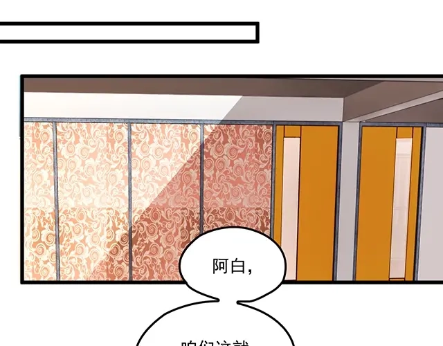 双面总裁宠妻指南 第73话 我养你！ 第67页