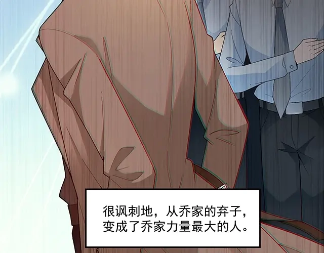 双面总裁宠妻指南 第73话 我养你！ 第34页