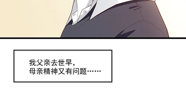 双面总裁宠妻指南 第73话 我养你！ 第17页