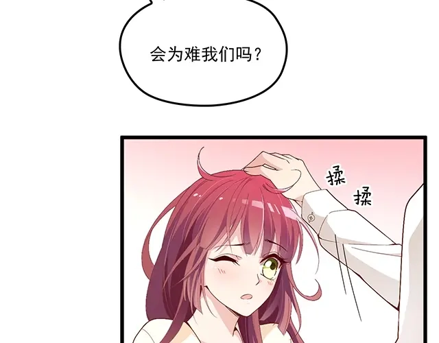 双面总裁宠妻指南 第73话 我养你！ 第6页