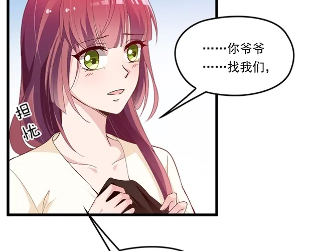 双面总裁宠妻指南 第73话 我养你！ 第5页