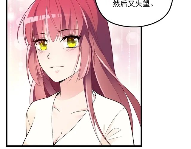双面总裁宠妻指南 第73话 我养你！ 第41页