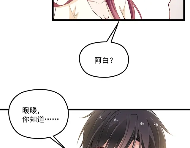 双面总裁宠妻指南 第73话 我养你！ 第7页