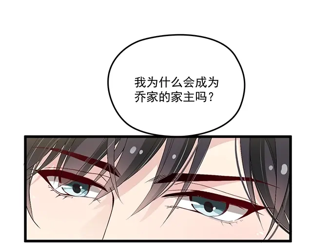 双面总裁宠妻指南 第73话 我养你！ 第9页