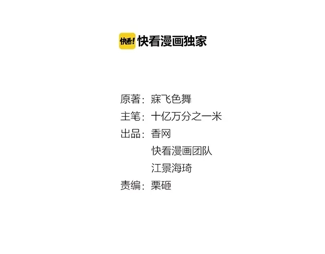双面总裁宠妻指南 第73话 我养你！ 第11页